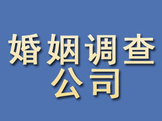 堆龙德庆婚姻调查公司