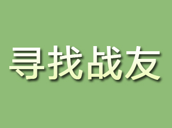 堆龙德庆寻找战友